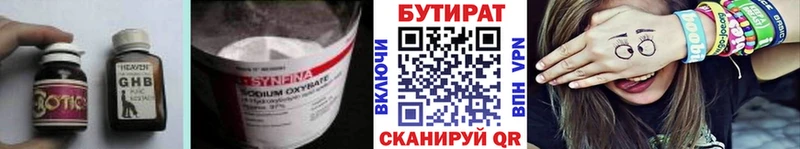 Бутират жидкий экстази  купить наркотик  Кириллов 