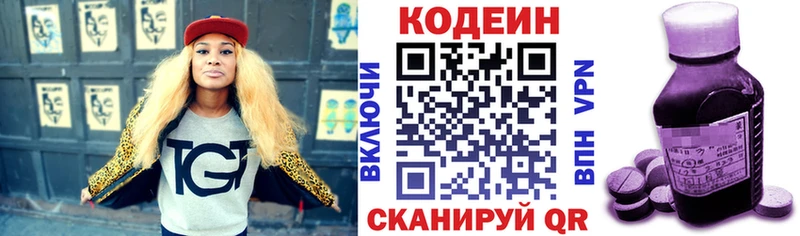 Codein Purple Drank  Кириллов 