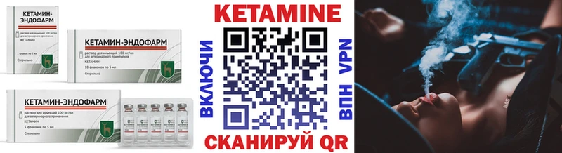 Кетамин VHQ  цена наркотик  Кириллов 