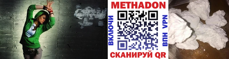 МЕТАДОН VHQ  закладки  Кириллов 